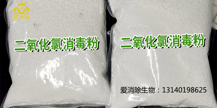 二氧化氯有哪些獨(dú)特的物化特性及應(yīng)用？